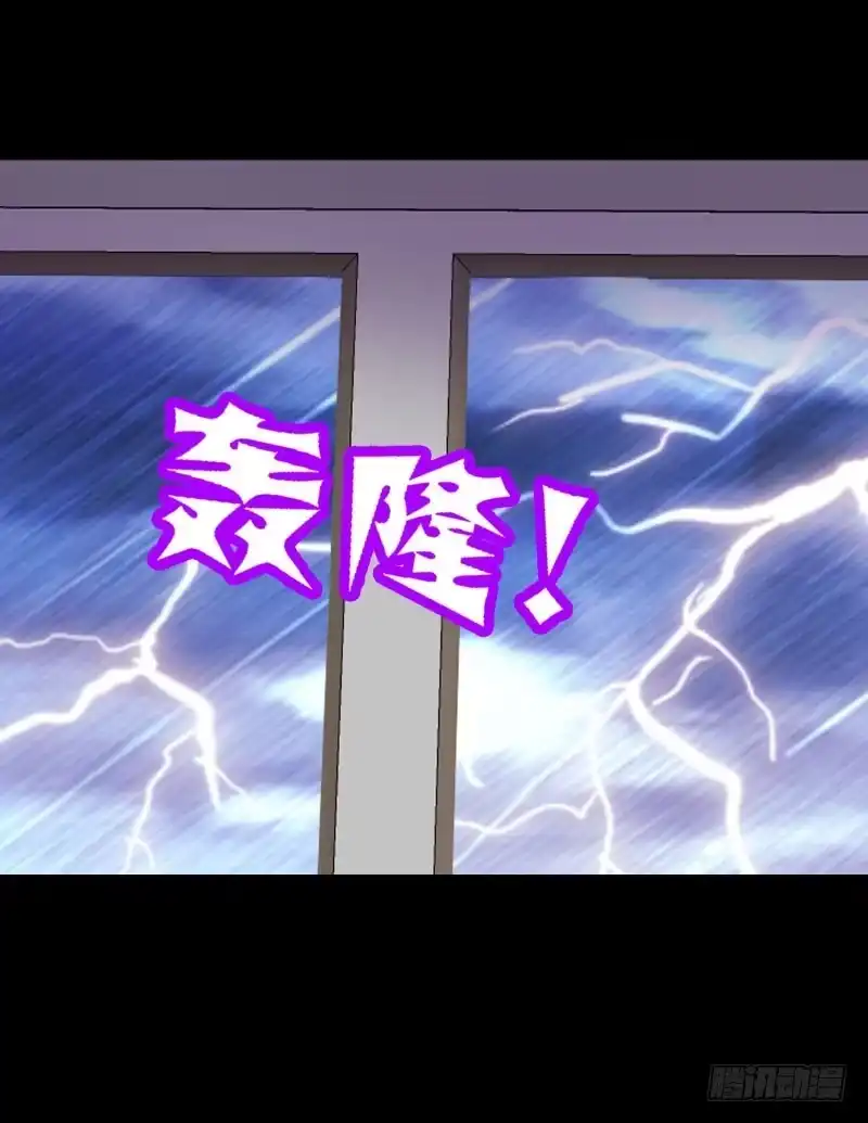 《拯救我吧腐神》016 是天劫！ 第24页