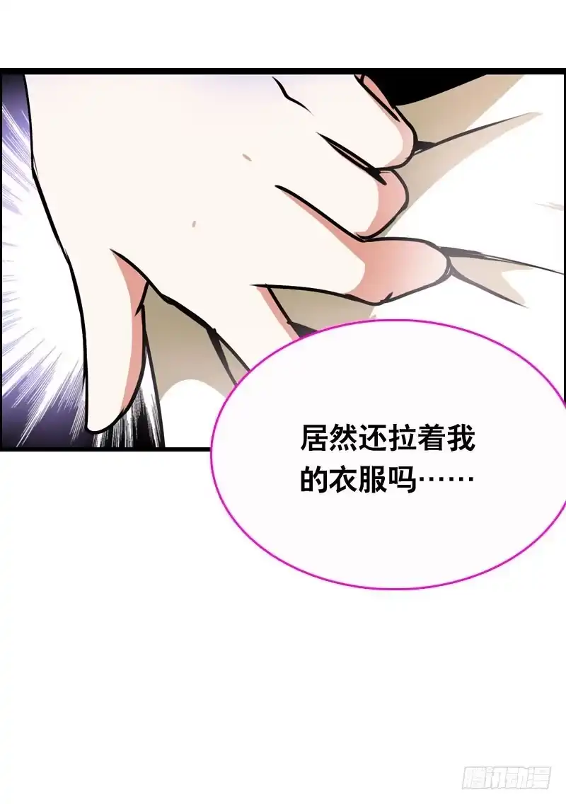 《拯救我吧腐神》016 是天劫！ 第18页