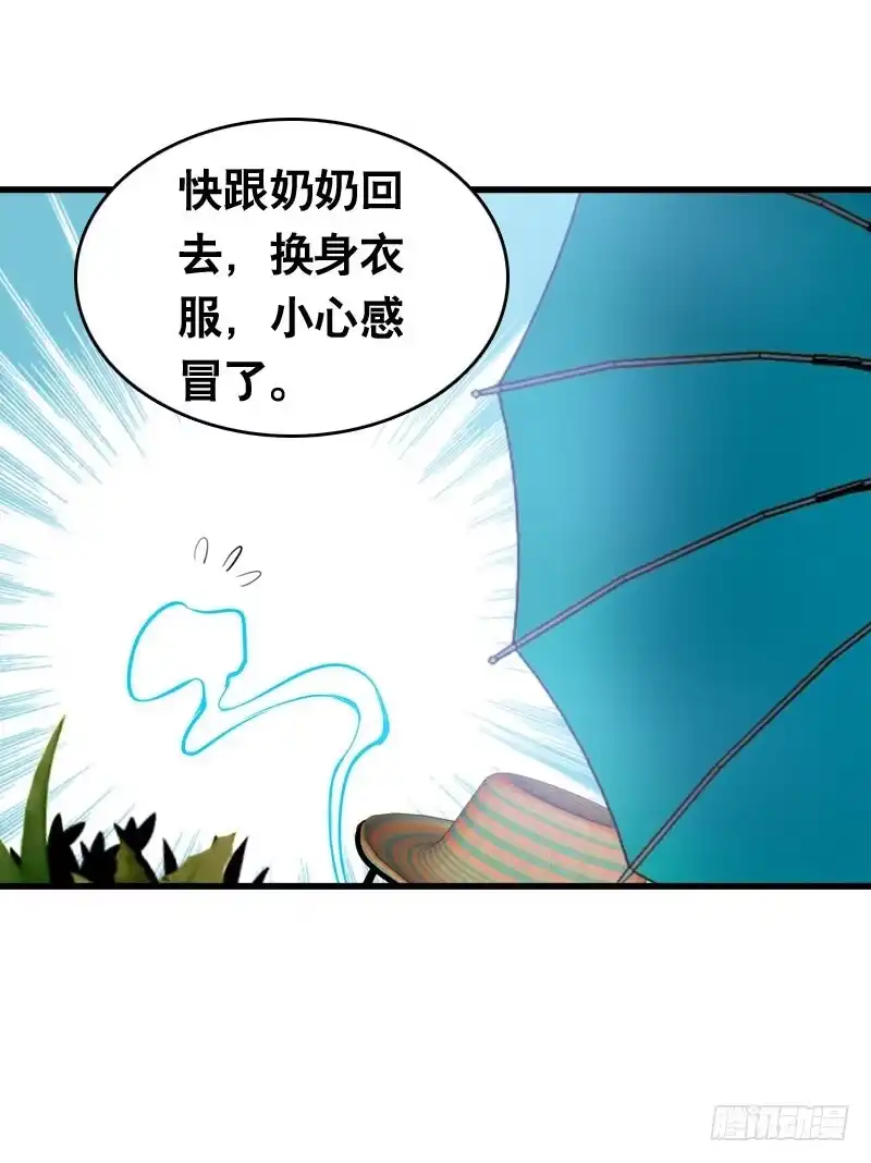《拯救我吧腐神》017 无理的臭小子 第20页