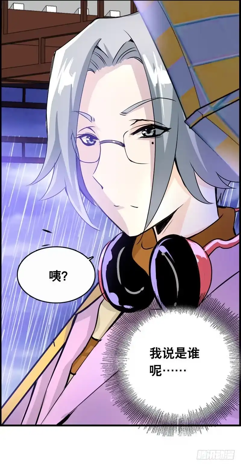 《拯救我吧腐神》017 无理的臭小子 第5页