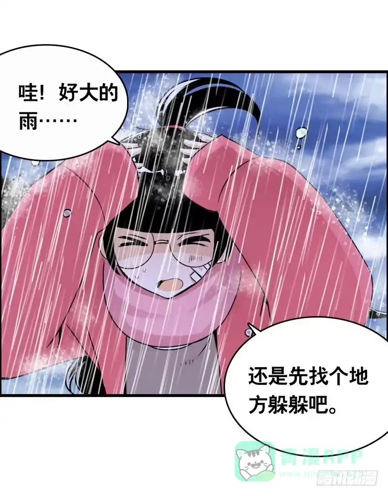 《拯救我吧腐神》017 无理的臭小子 第1页