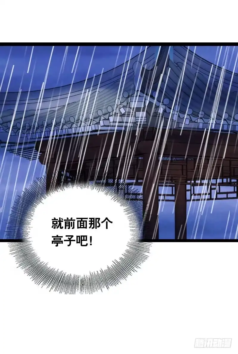 《拯救我吧腐神》017 无理的臭小子 第2页