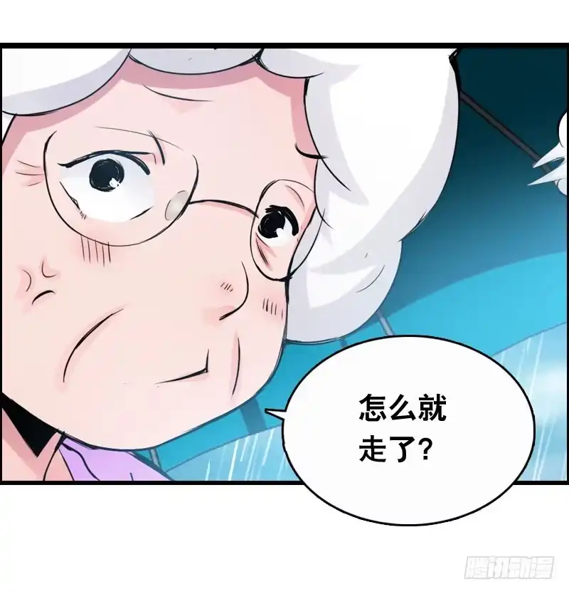 《拯救我吧腐神》017 无理的臭小子 第23页
