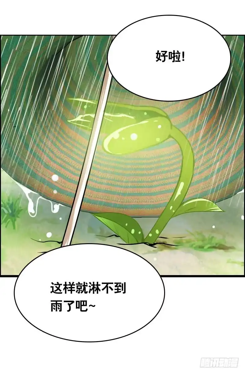 《拯救我吧腐神》017 无理的臭小子 第15页