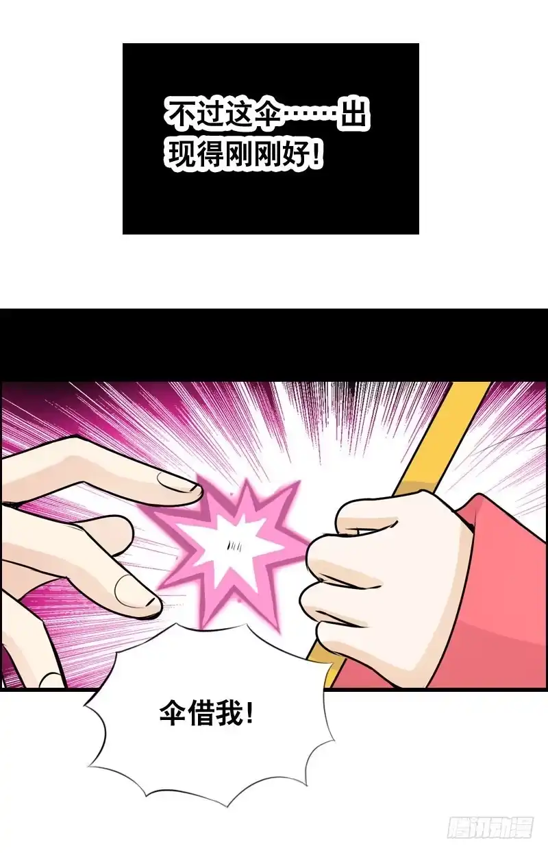 《拯救我吧腐神》017 无理的臭小子 第7页