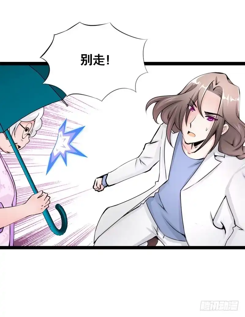 《拯救我吧腐神》017 无理的臭小子 第22页