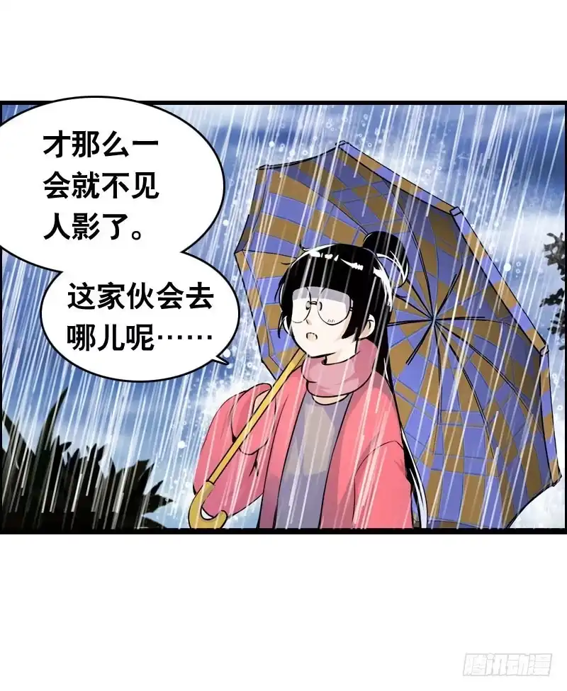 《拯救我吧腐神》017 无理的臭小子 第10页