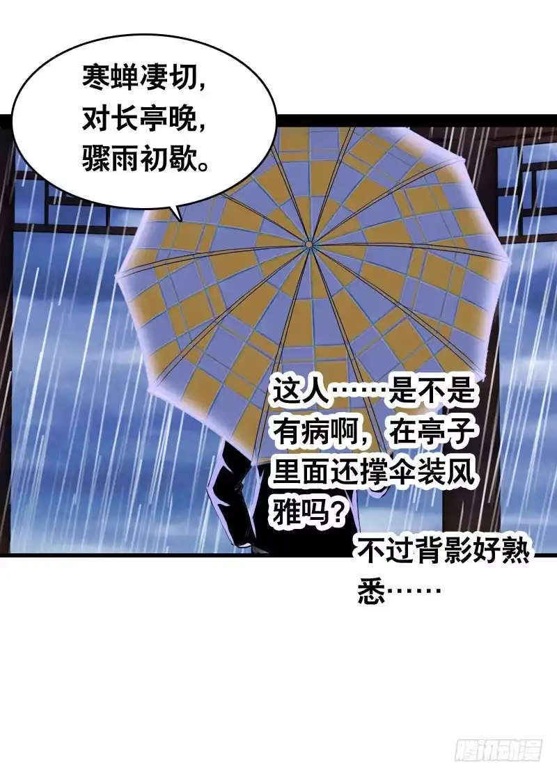 《拯救我吧腐神》017 无理的臭小子 第4页