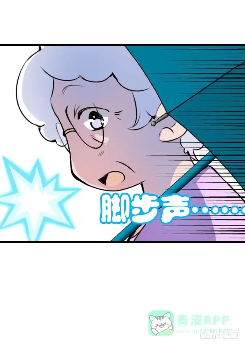 《拯救我吧腐神》017 无理的臭小子 第16页