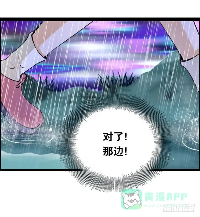 《拯救我吧腐神》017 无理的臭小子 第11页