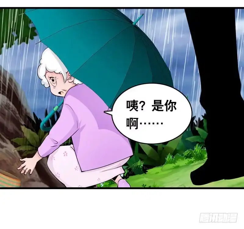 《拯救我吧腐神》017 无理的臭小子 第17页