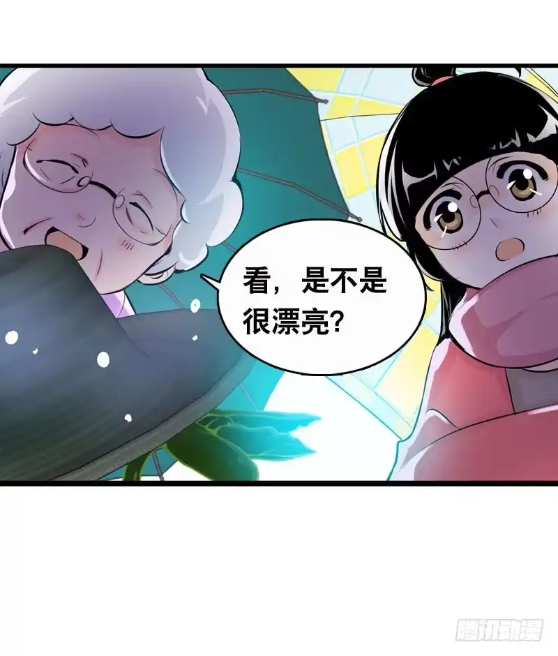 《拯救我吧腐神》017 无理的臭小子 第28页