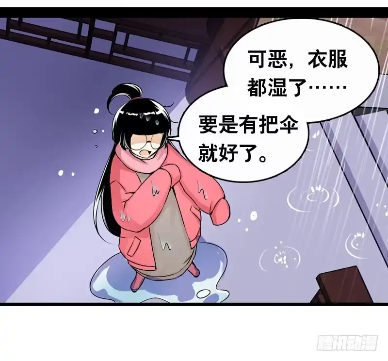 《拯救我吧腐神》017 无理的臭小子 第3页