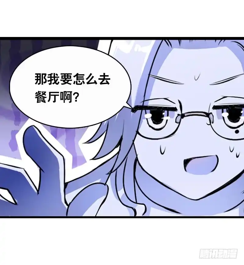 《拯救我吧腐神》017 无理的臭小子 第9页