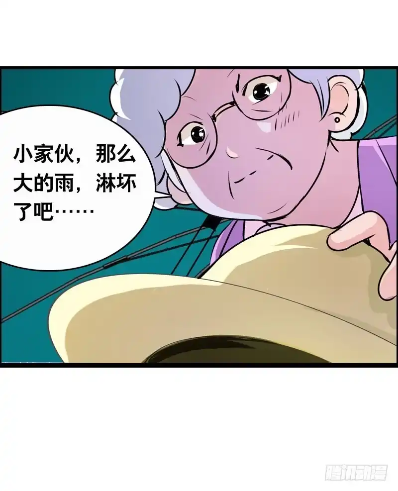 《拯救我吧腐神》017 无理的臭小子 第14页