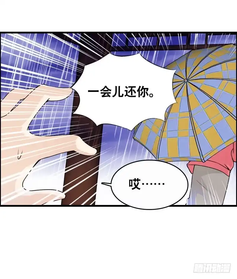 《拯救我吧腐神》017 无理的臭小子 第8页