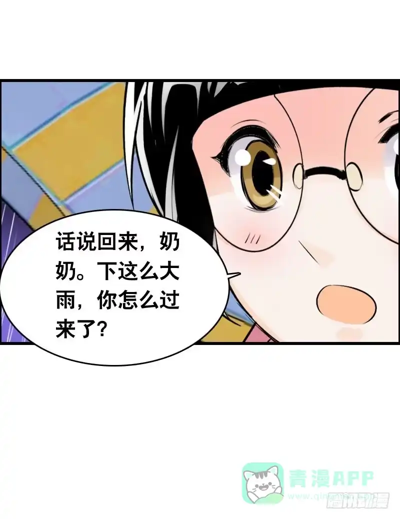 《拯救我吧腐神》017 无理的臭小子 第26页