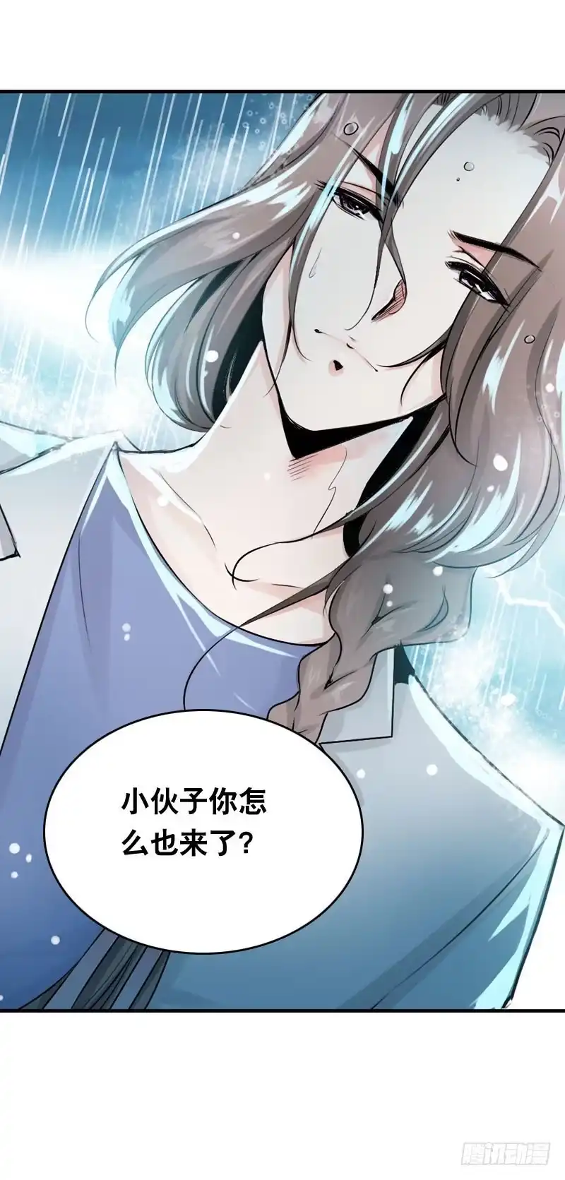 《拯救我吧腐神》017 无理的臭小子 第18页
