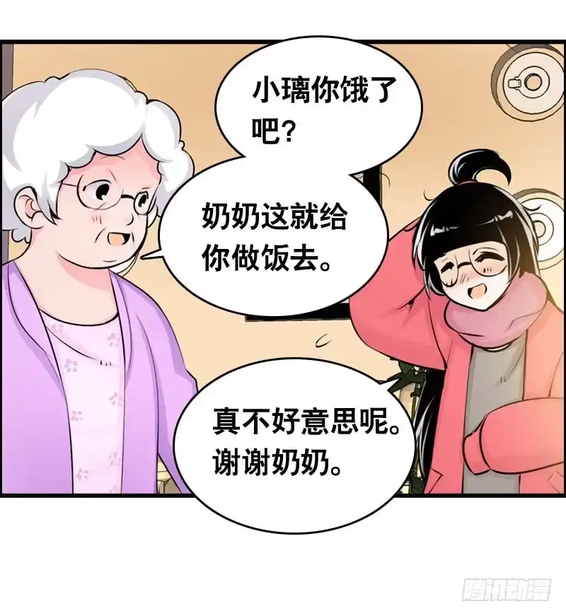 《拯救我吧腐神》018 来自仙界的种子 第2页