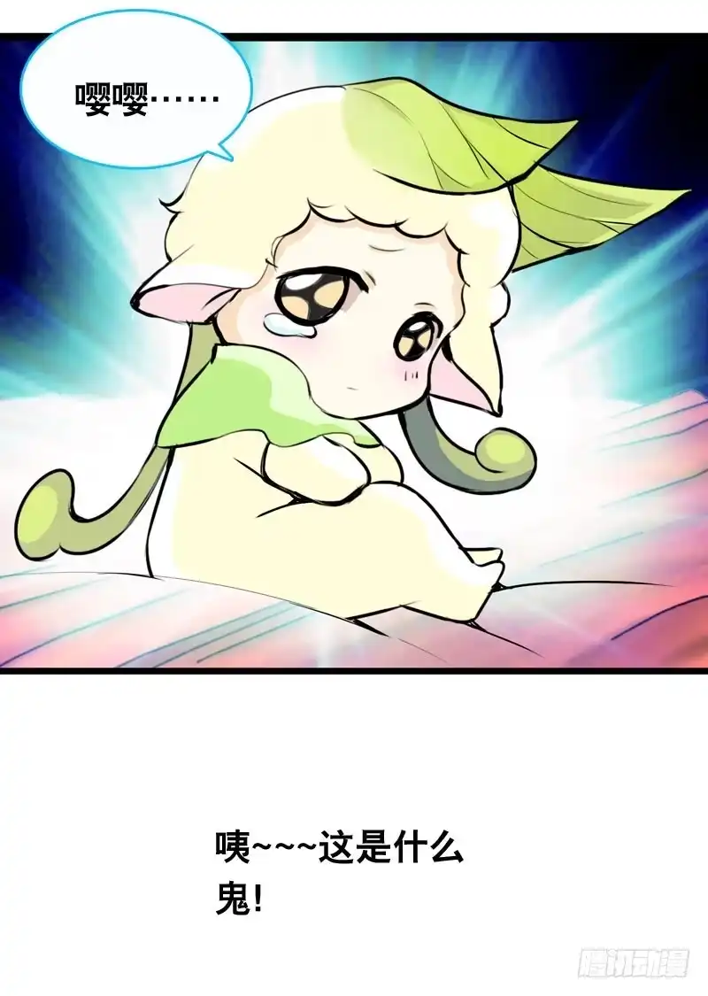 《拯救我吧腐神》018 来自仙界的种子 第8页
