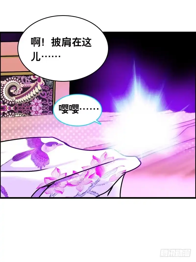 《拯救我吧腐神》018 来自仙界的种子 第7页