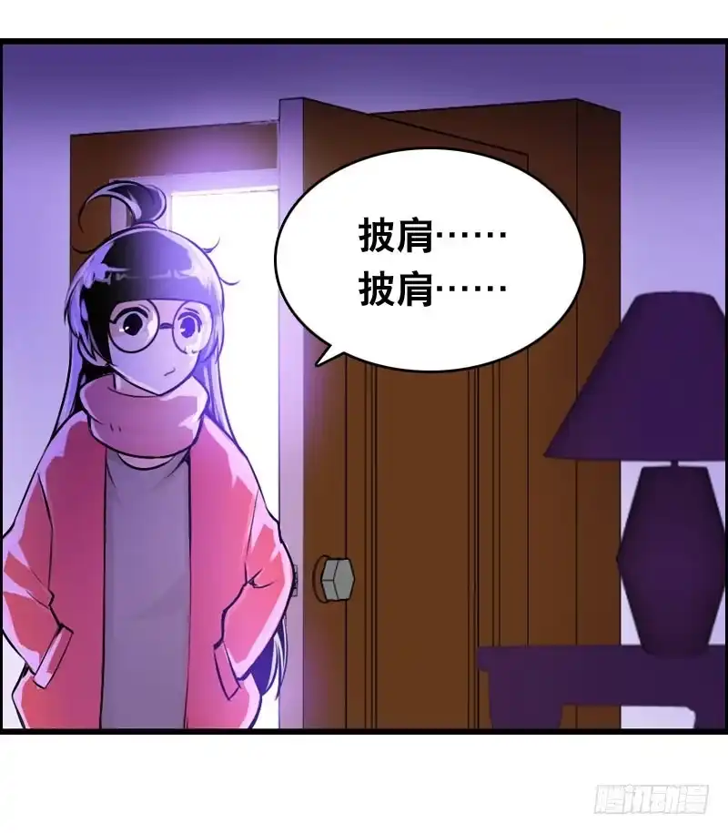 《拯救我吧腐神》018 来自仙界的种子 第4页