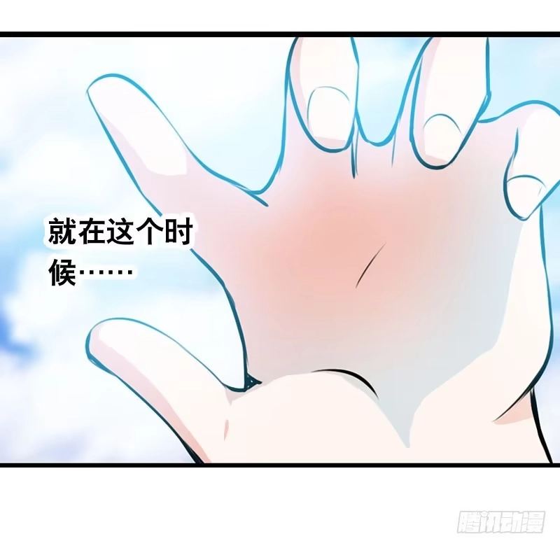 《拯救我吧腐神》018 来自仙界的种子 第30页