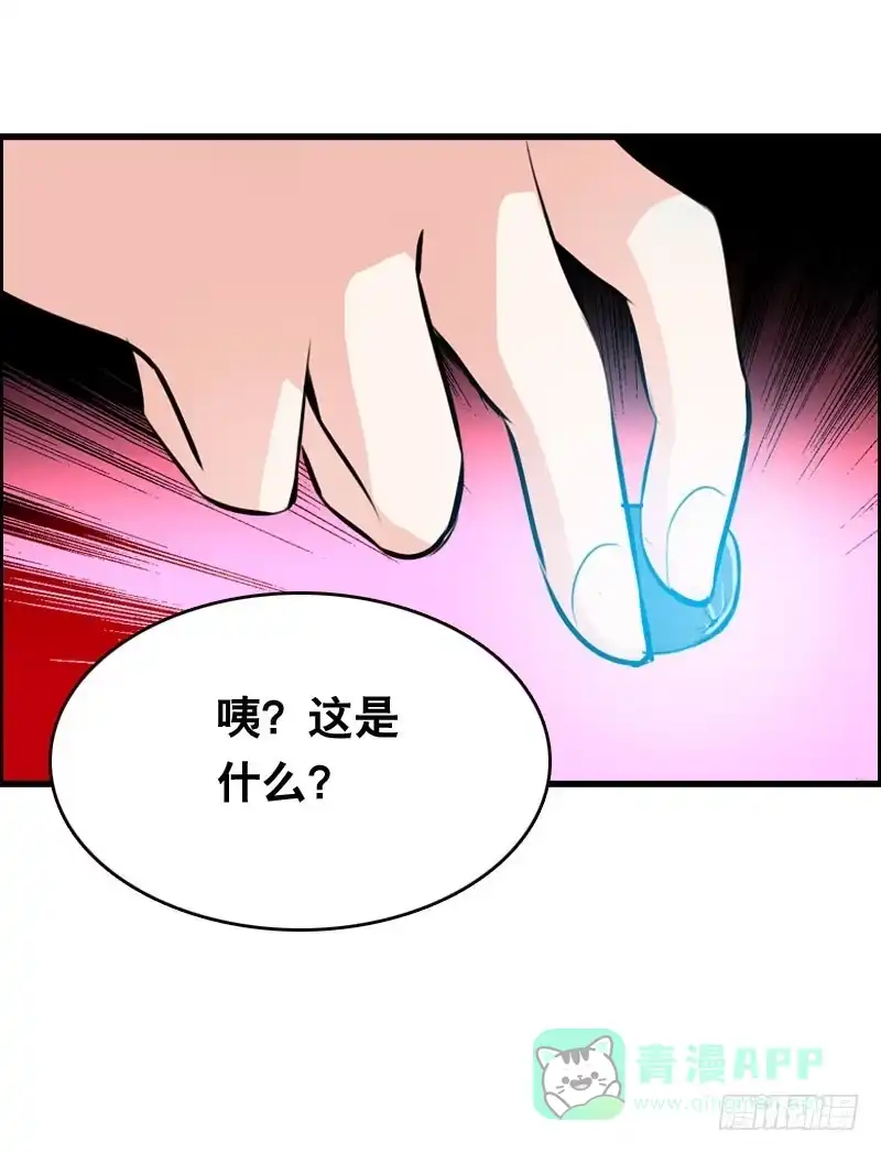 《拯救我吧腐神》018 来自仙界的种子 第31页