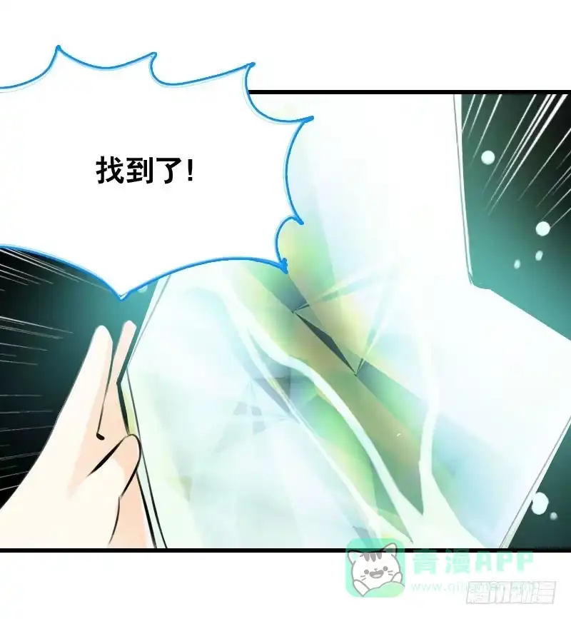 《拯救我吧腐神》018 来自仙界的种子 第16页