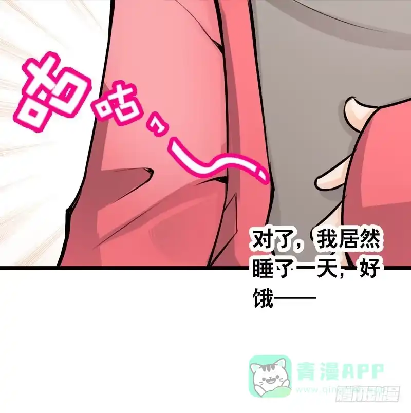 《拯救我吧腐神》018 来自仙界的种子 第1页