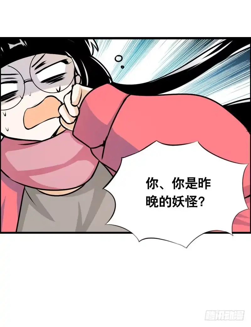 《拯救我吧腐神》018 来自仙界的种子 第9页