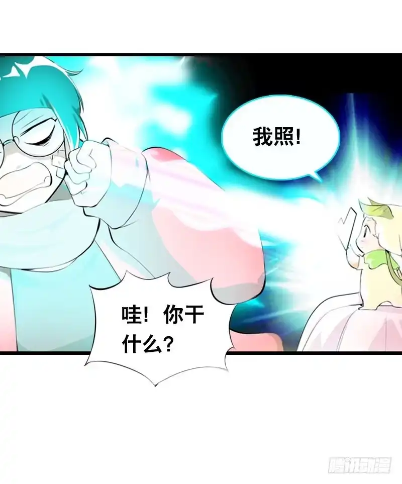 《拯救我吧腐神》018 来自仙界的种子 第17页