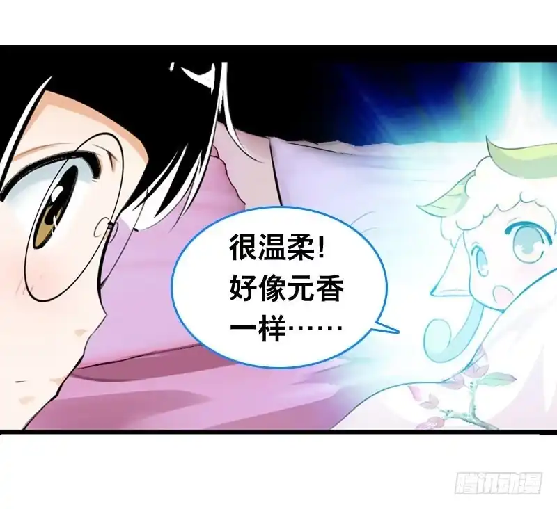 《拯救我吧腐神》018 来自仙界的种子 第14页