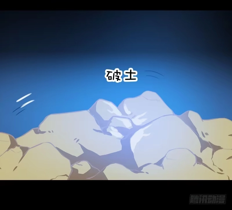 《拯救我吧腐神》019 元香的故事(一) 第8页