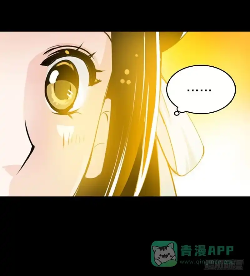 《拯救我吧腐神》019 元香的故事(一) 第21页