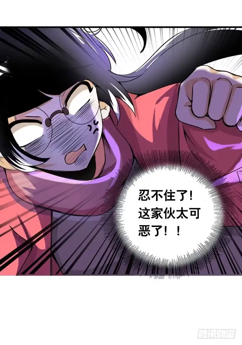 《拯救我吧腐神》002是腐女怎么滴？ 第49页