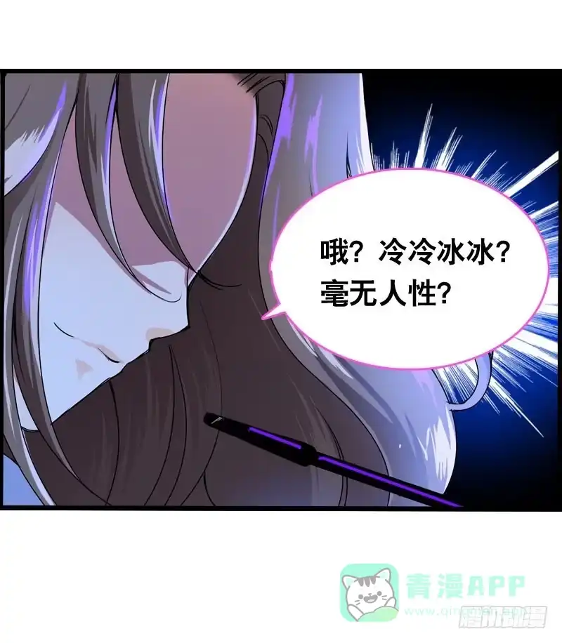 《拯救我吧腐神》002是腐女怎么滴？ 第6页