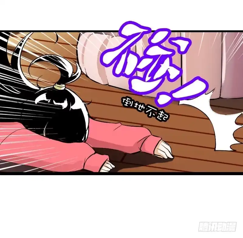 《拯救我吧腐神》002是腐女怎么滴？ 第40页