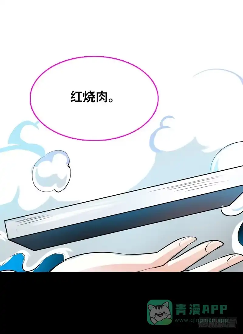 《拯救我吧腐神》002是腐女怎么滴？ 第21页