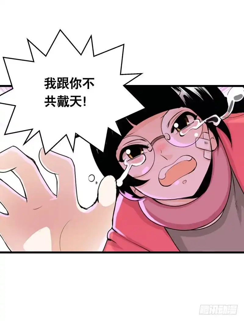《拯救我吧腐神》002是腐女怎么滴？ 第10页