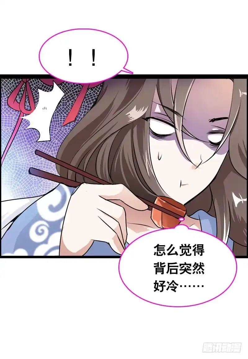 《拯救我吧腐神》002是腐女怎么滴？ 第34页