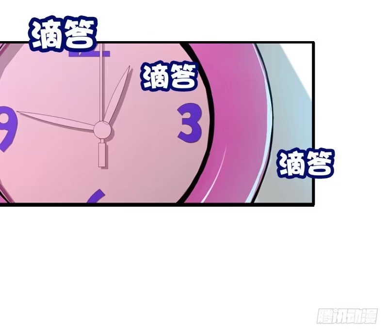 《拯救我吧腐神》002是腐女怎么滴？ 第17页