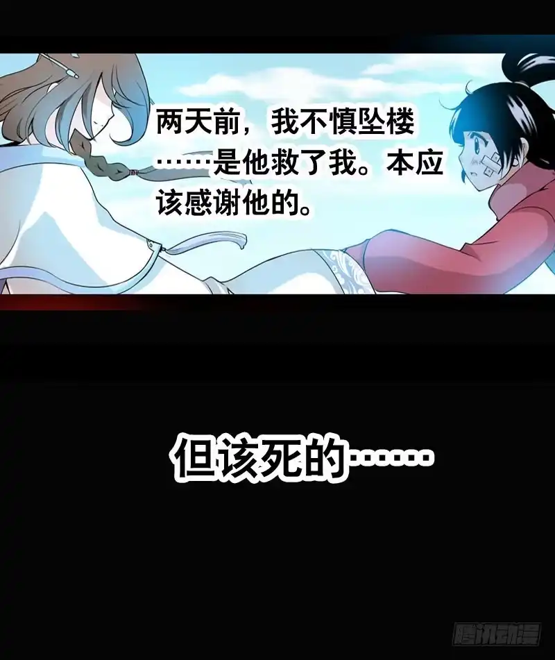 《拯救我吧腐神》002是腐女怎么滴？ 第2页