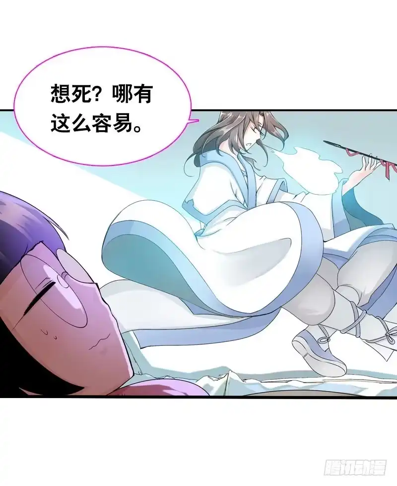 《拯救我吧腐神》002是腐女怎么滴？ 第15页