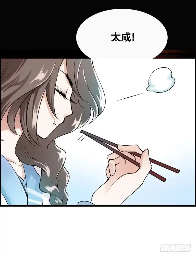 《拯救我吧腐神》002是腐女怎么滴？ 第25页