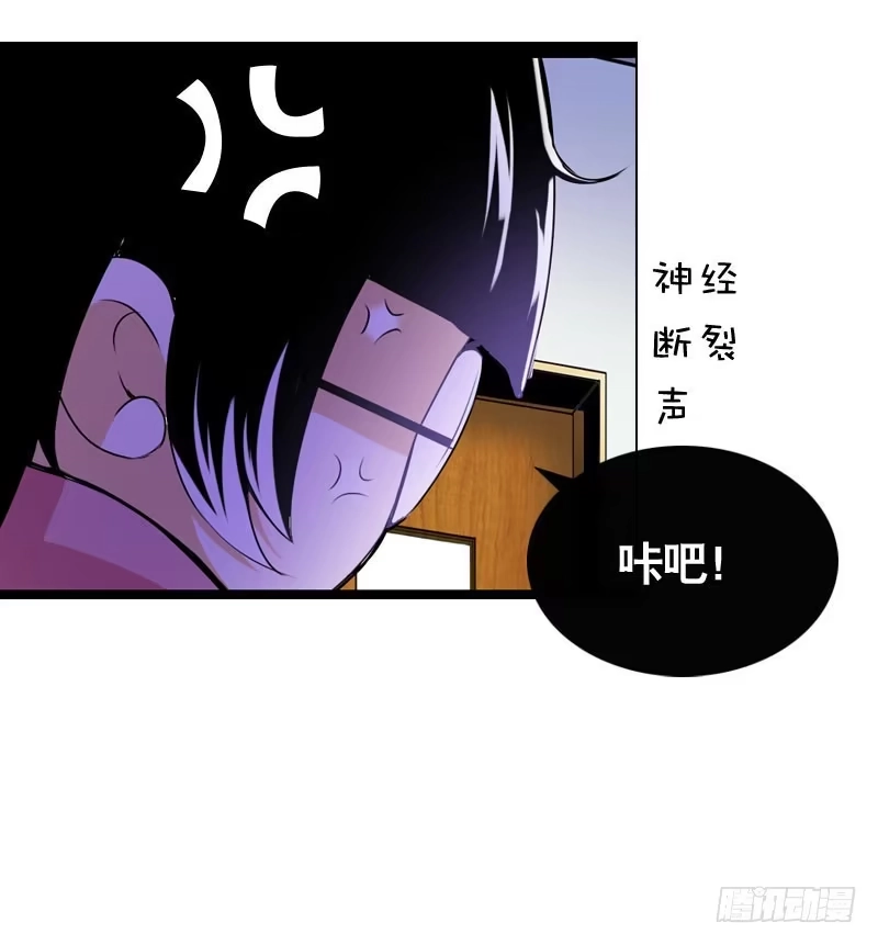 《拯救我吧腐神》002是腐女怎么滴？ 第48页