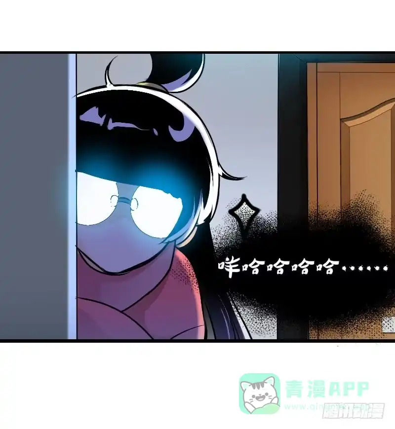 《拯救我吧腐神》002是腐女怎么滴？ 第36页
