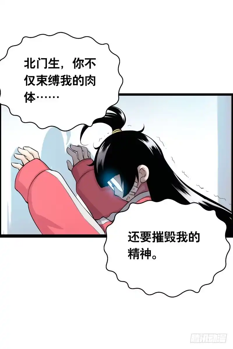 《拯救我吧腐神》002是腐女怎么滴？ 第9页