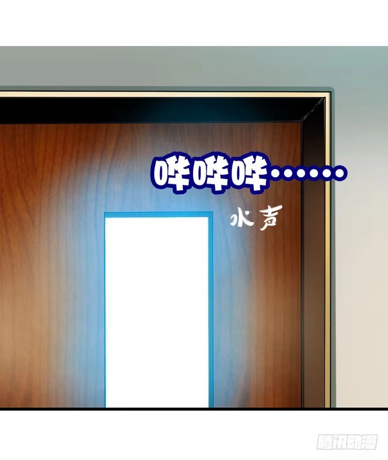 《拯救我吧腐神》002是腐女怎么滴？ 第35页
