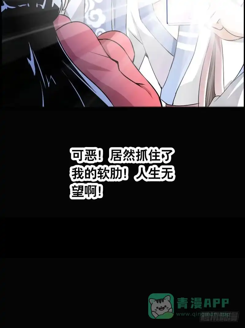 《拯救我吧腐神》002是腐女怎么滴？ 第56页
